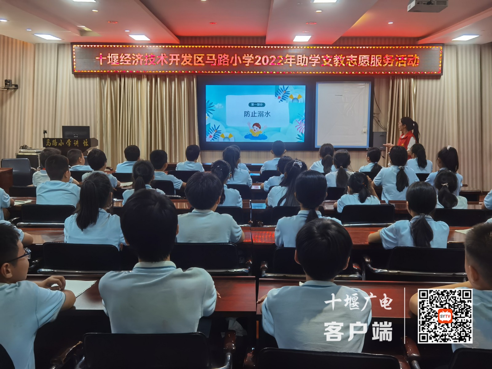 防溺水教育