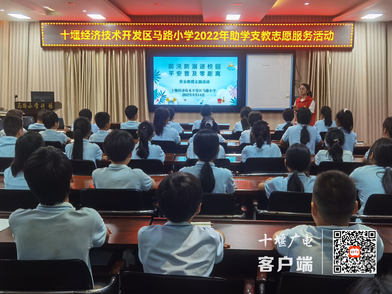 防溺水教育2