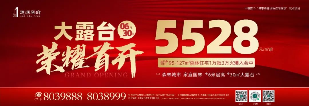 德润华府宣传图