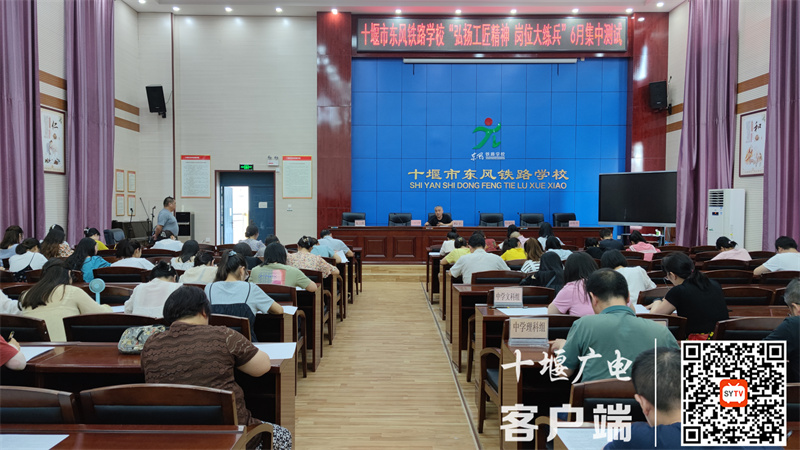 2022.6.30 十堰市东风铁路学校开展弘扬工匠精神岗位大练兵活动集中测试 (6)