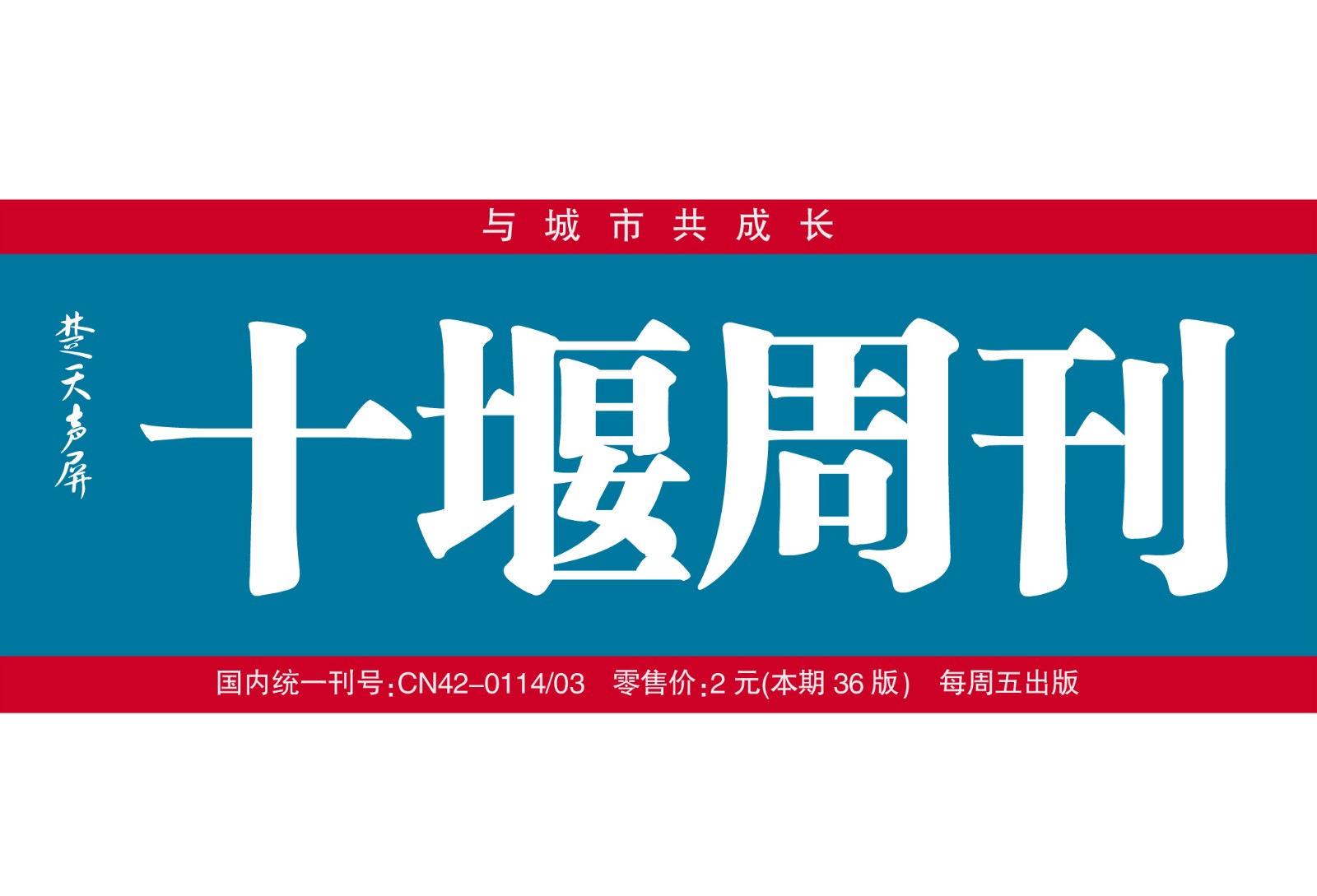 报头