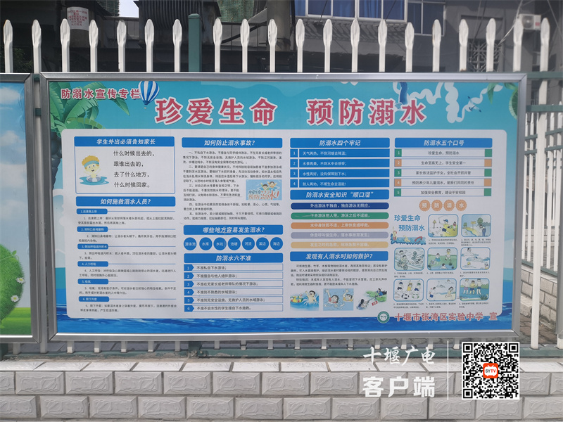 5防溺水宣传栏