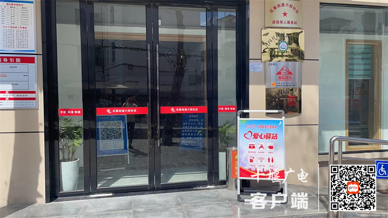 05六四社区新时代文明实践站志愿服务“爱心驿站”jpg