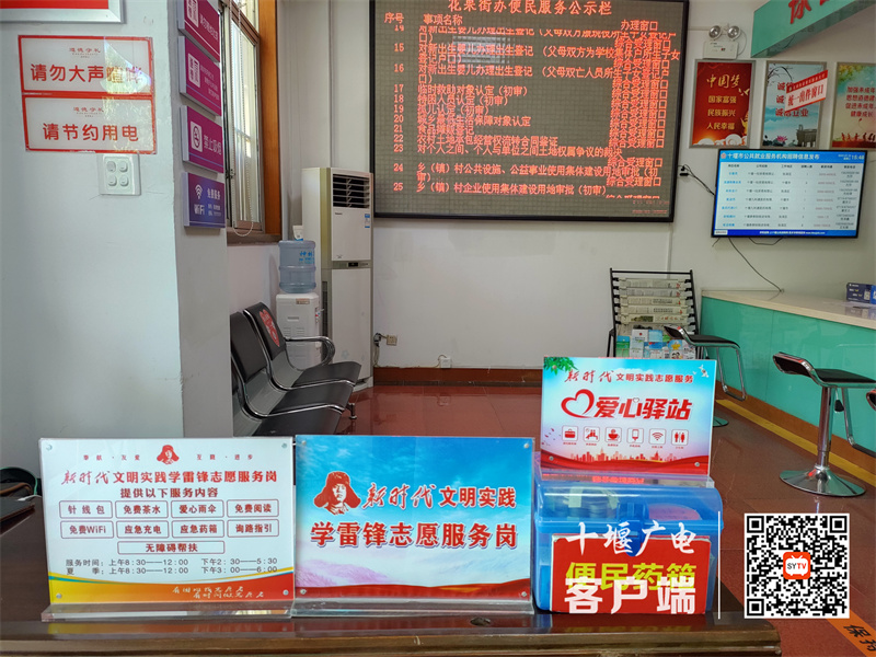 03花果街道新时代文明实践中心志愿服务“爱心驿站”