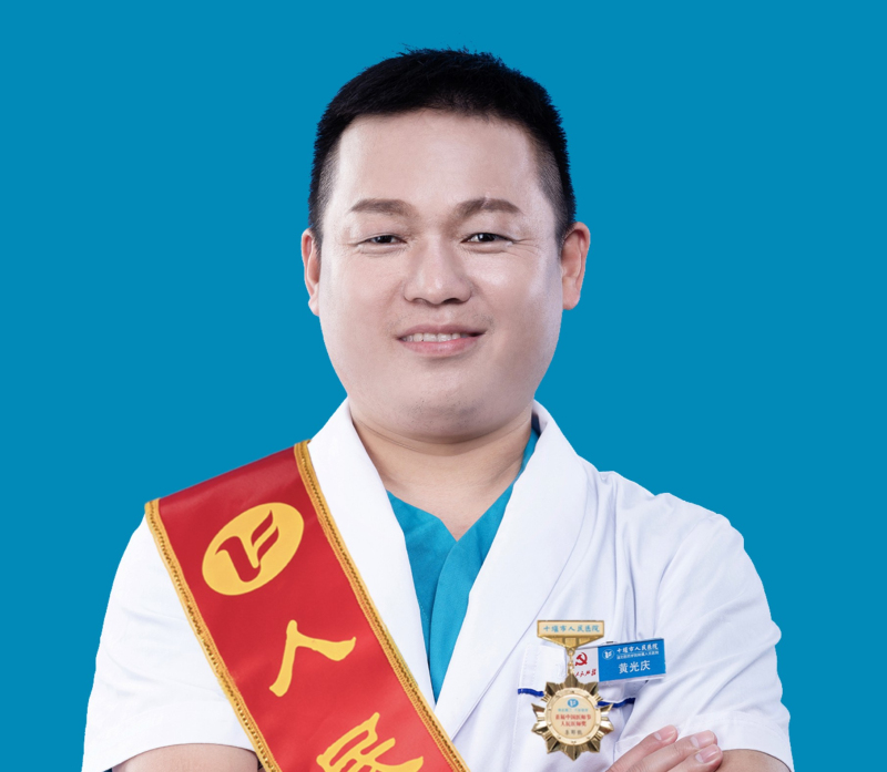 黄光庆