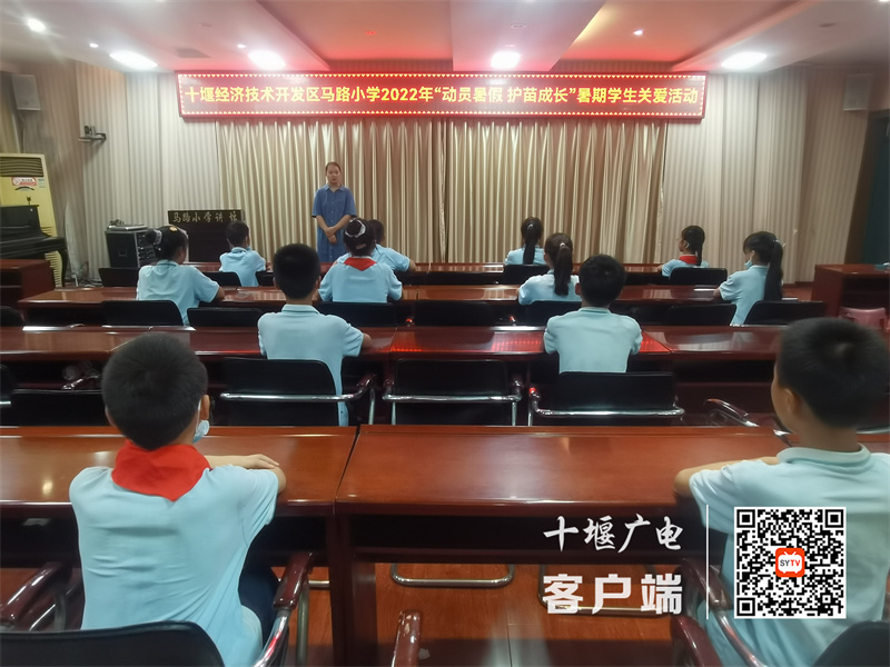 实景图片二：十堰经济开发区马路小学开展2022年暑期关爱留守儿童活动
