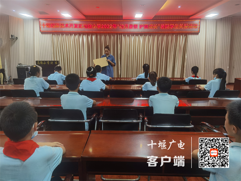 实景图片一：十堰经济开发区马路小学开展2022年暑期关爱留守儿童活动