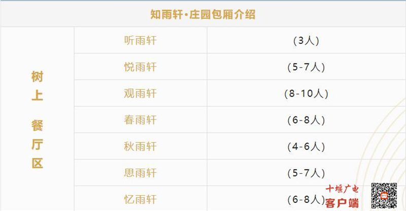 微信图片_20220810105210