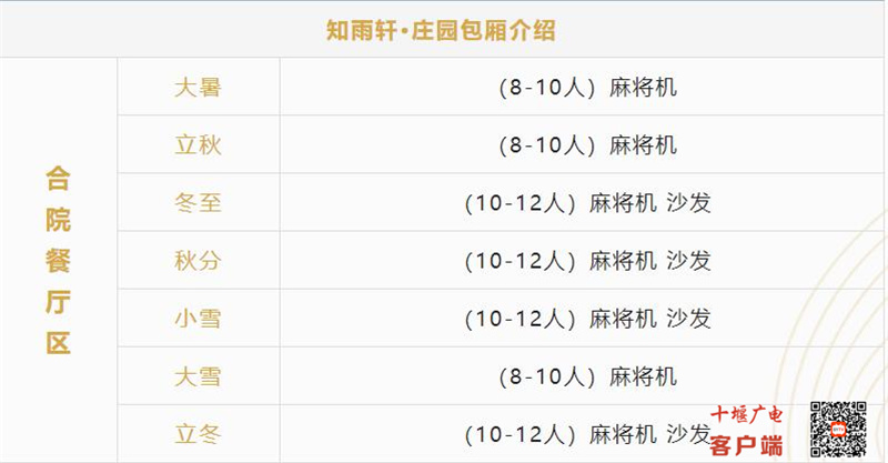 微信图片_20220810105559