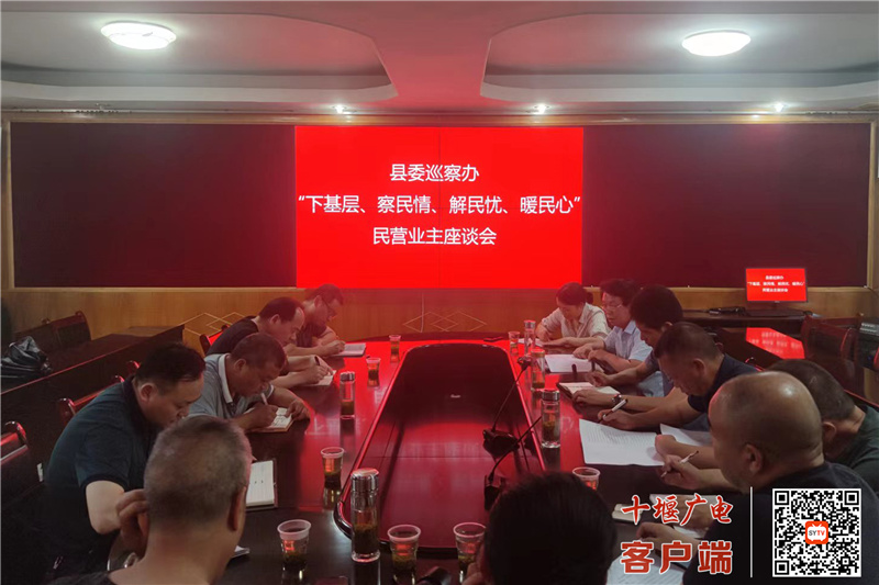 竹溪县委巡察办：以督促改 推动做好巡察“后半篇文章”812