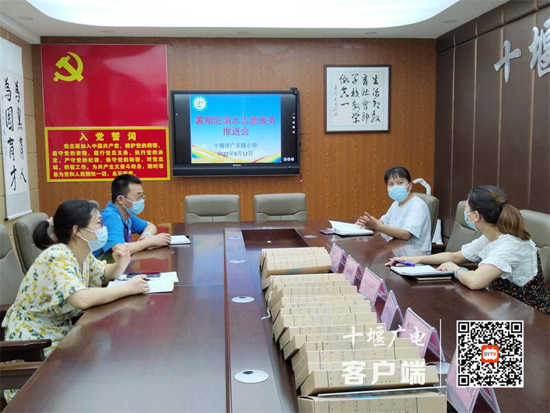 召开防溺水志愿服务推进会