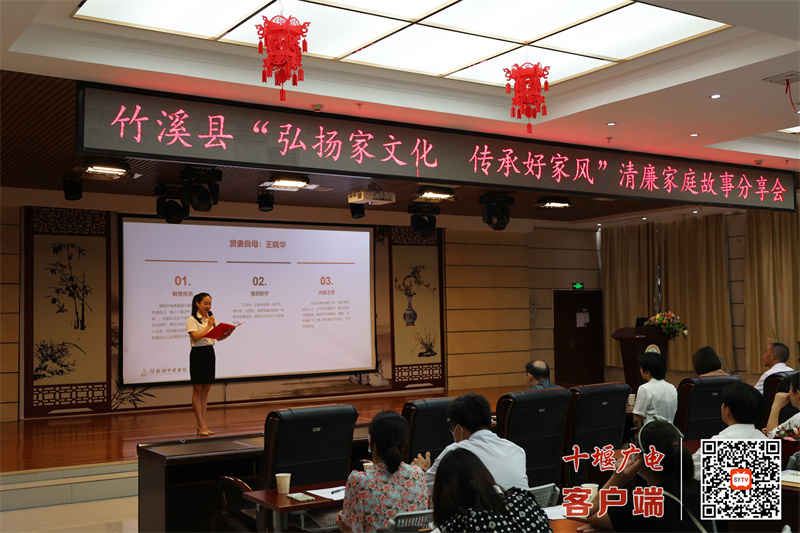 县妇联在“宣教月”前夕通过举办清廉家风故事会，大力宣传“雷兆明廉洁行医”“张树枝廉洁从教”等身边的清正廉洁典型。