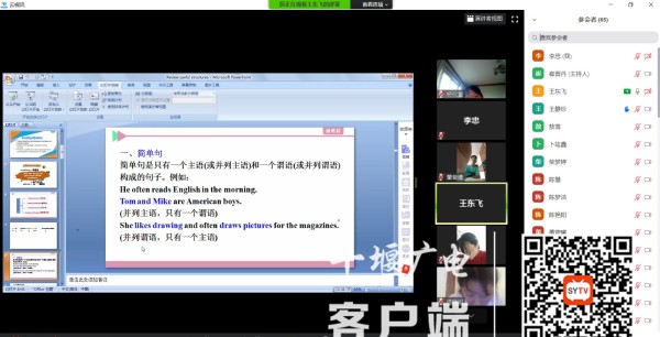 线上教学 (1)