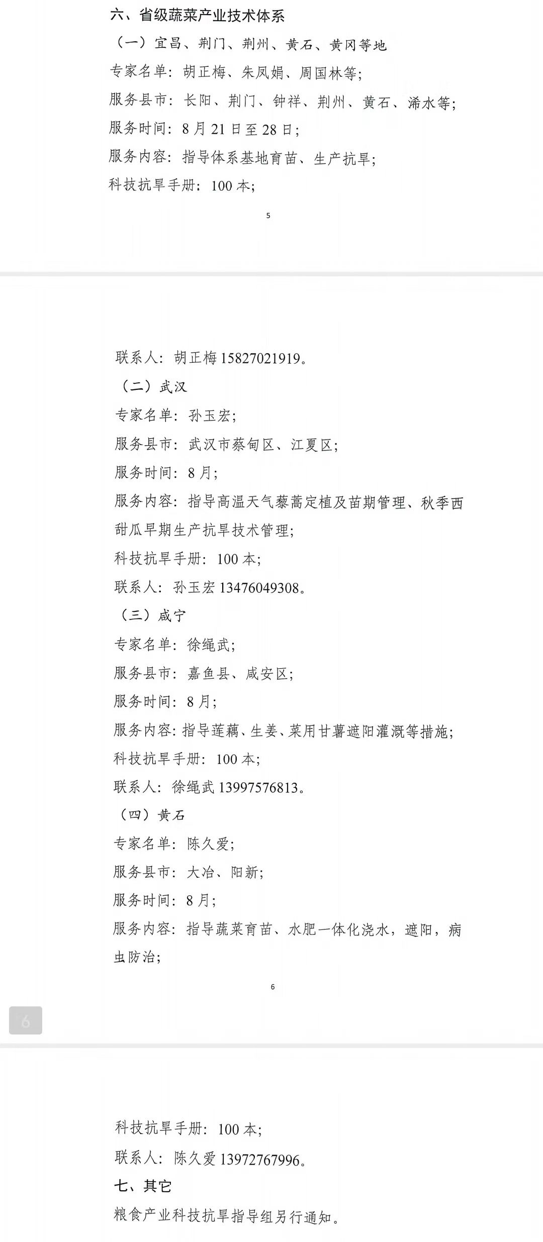 7e5eb93144035ba745c743b72ae84af6
