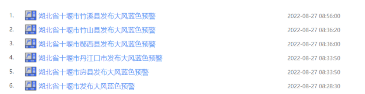 QQ截图20220827112408