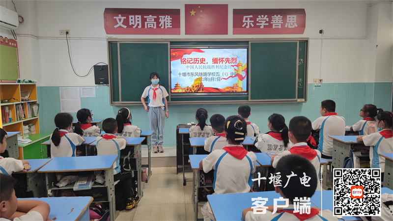 2022.9.2 十堰市东风铁路学校开展纪念抗战胜利纪念日主题教育活动 (1)