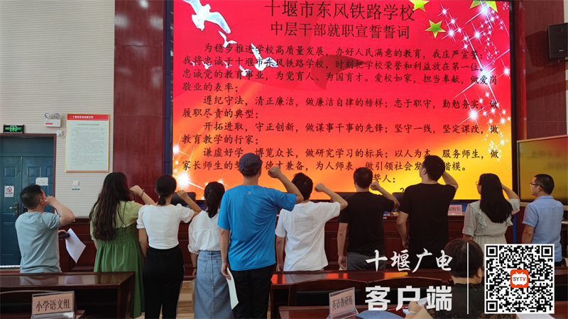 2022.9.9 十堰市东风铁路学校召开庆祝教师节暨表彰大会 (4)