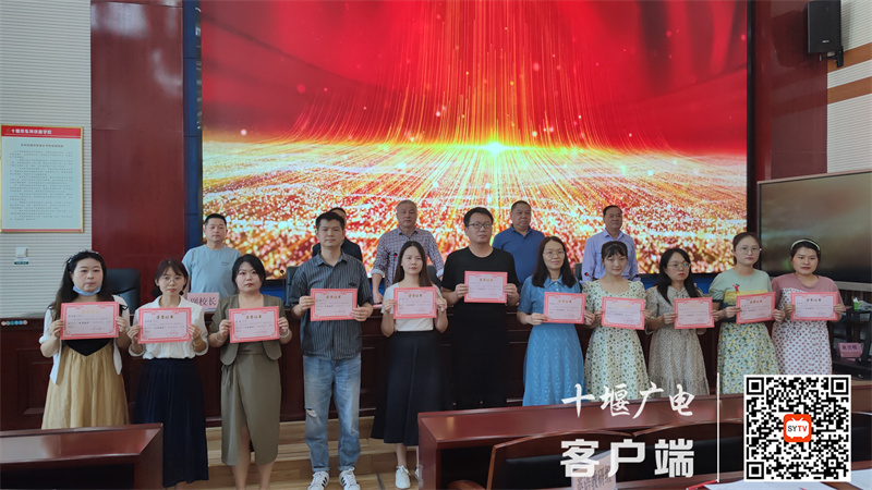 2022.9.9 十堰市东风铁路学校召开庆祝教师节暨表彰大会 (17)
