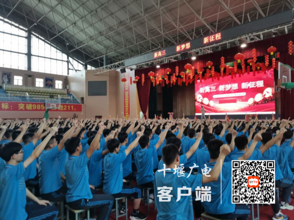 新高三激情教育