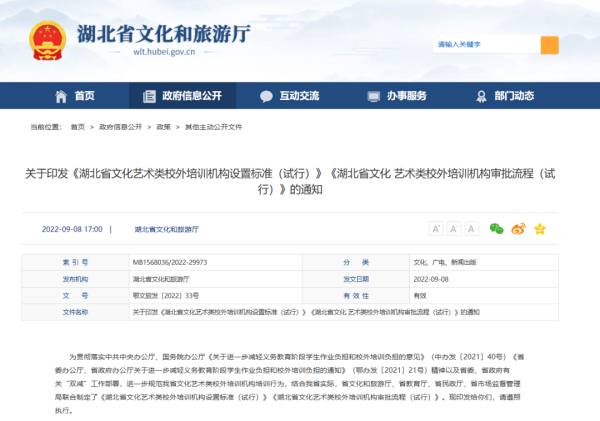 微信图片_20220914110942