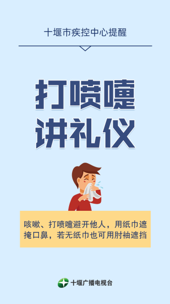 疫情海报讲卫生戴口罩8