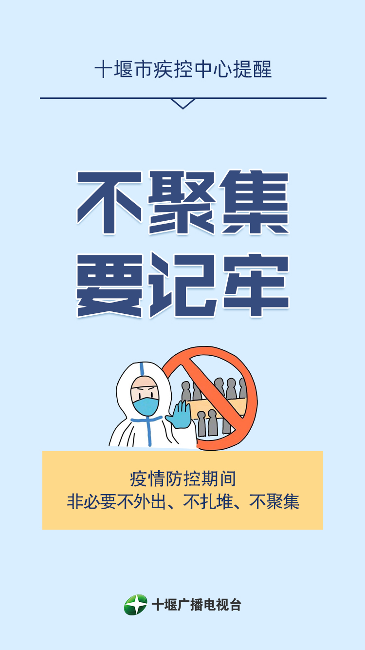 疫情海报讲卫生戴口罩6