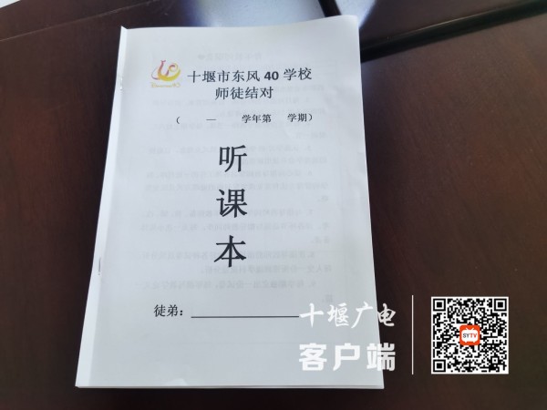 40学校师徒结对报道图片 (1)