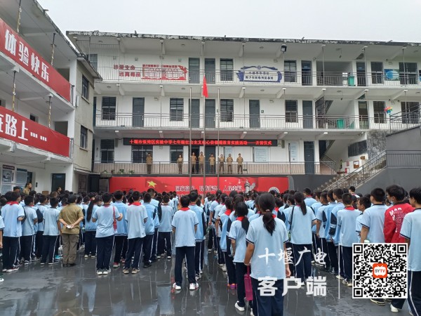 开营仪式