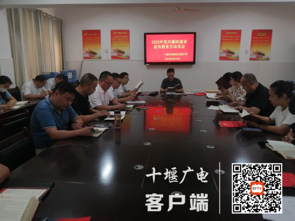 动员会