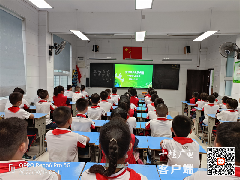 班队会学习2