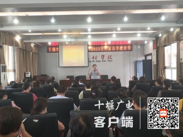 40学校七年级家长学校开班 (2)