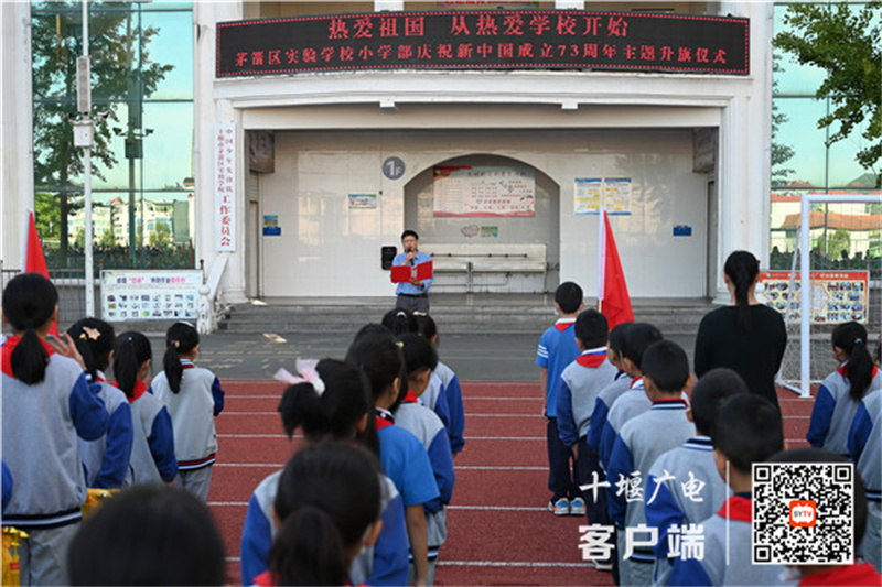 茅箭区实验学校开展迎国庆爱祖国主题教育活动