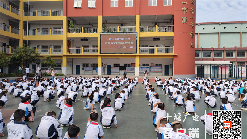 2022.9.26 十堰市东风铁路学校开展应急疏散演练活动 (1)