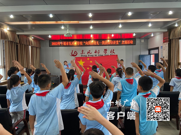 2022年9月26日，十堰市东风40学校开展向国旗敬礼活动 (2)