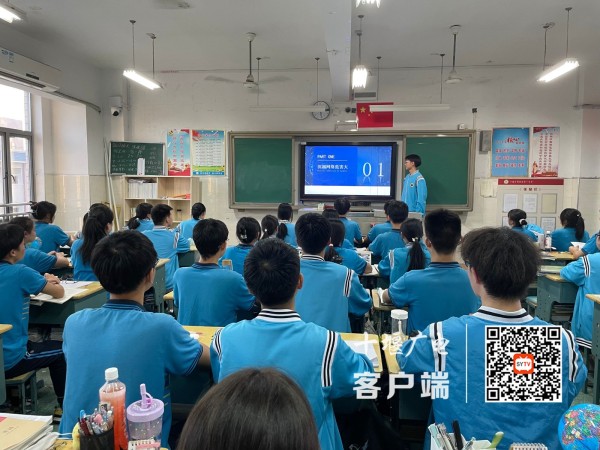 网络安全知识主题班会