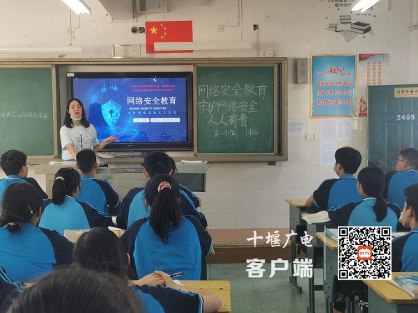 网络安全知识主题班会3