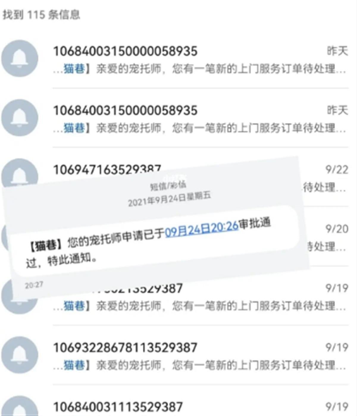 59529A866A4EEA8A44EFF2AFA33C8691CA6F948D_size91_w1200_h1395