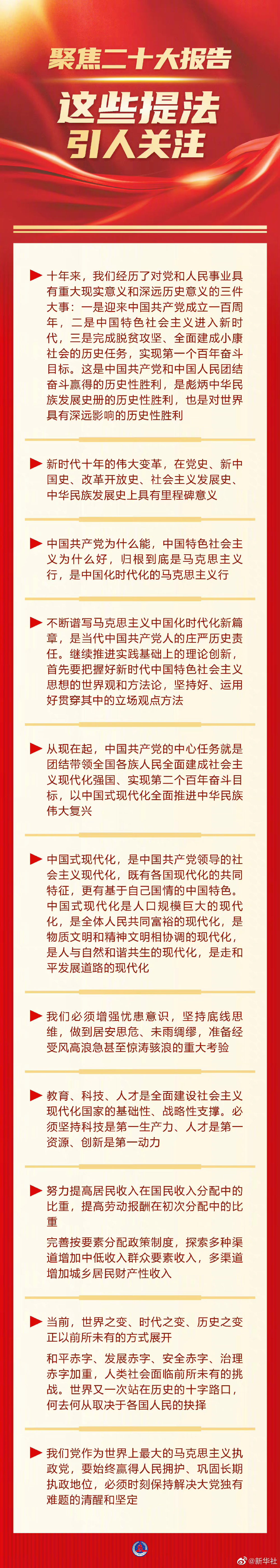 提法3729