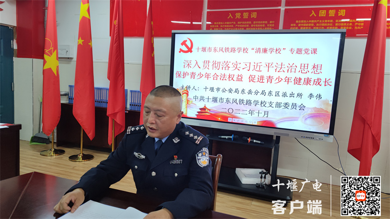 2022.10.20 十堰市东风铁路学校召开 (2)