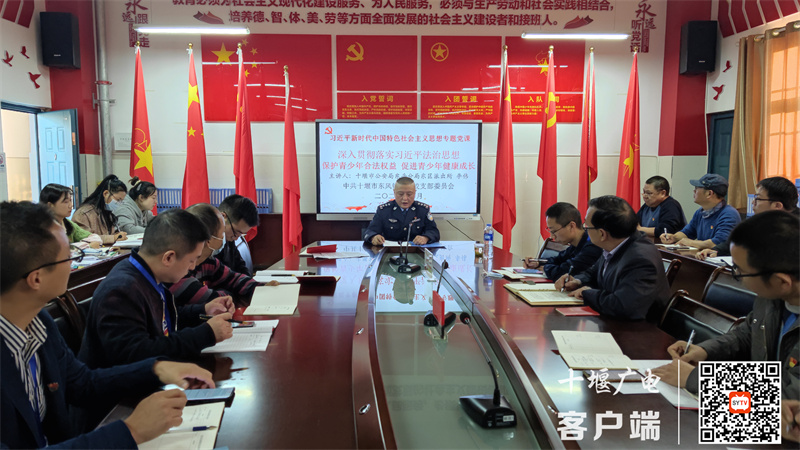 2022.10.20 十堰市东风铁路学校召开 (5)