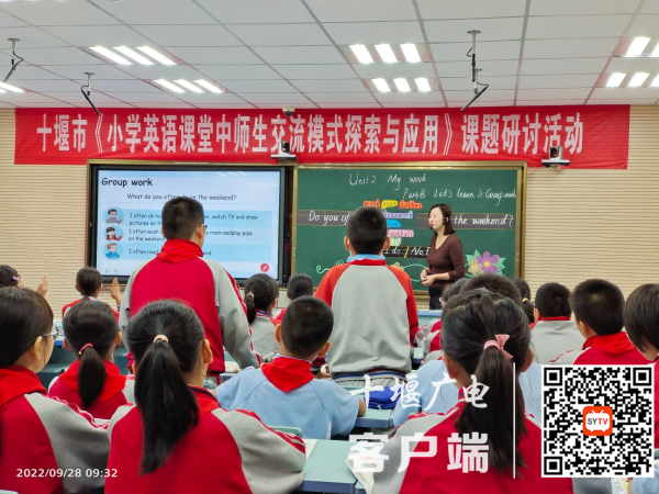 十堰市东风40学校：众行致远，研思同行 (1)