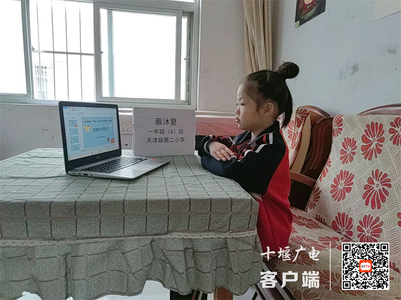 茅箭区天津路二小学生网课期间学习小学生守则——做个好孩子（4）
