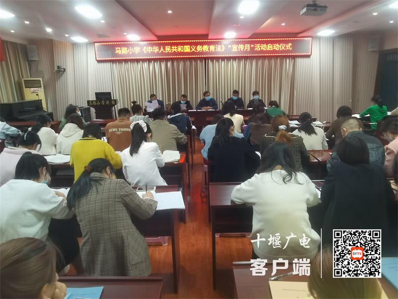 马路小学10月21日《中华人民共和国义务教育法》“宣传月”活动启动仪式照片 (3)