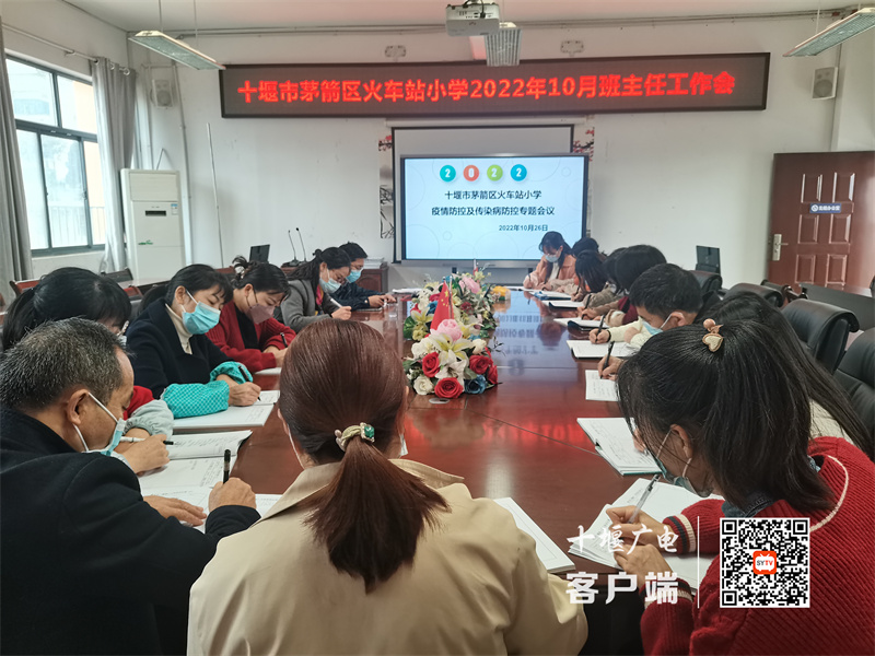 疫情防控专题会_副本