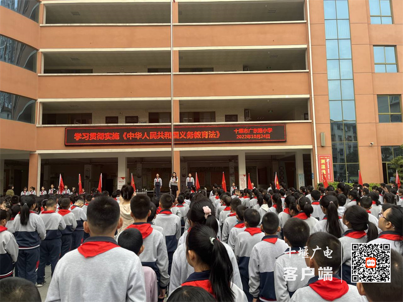 2022年10月24日十堰市广东路小学开展《义务教育法宣传学习活动》 (2.)