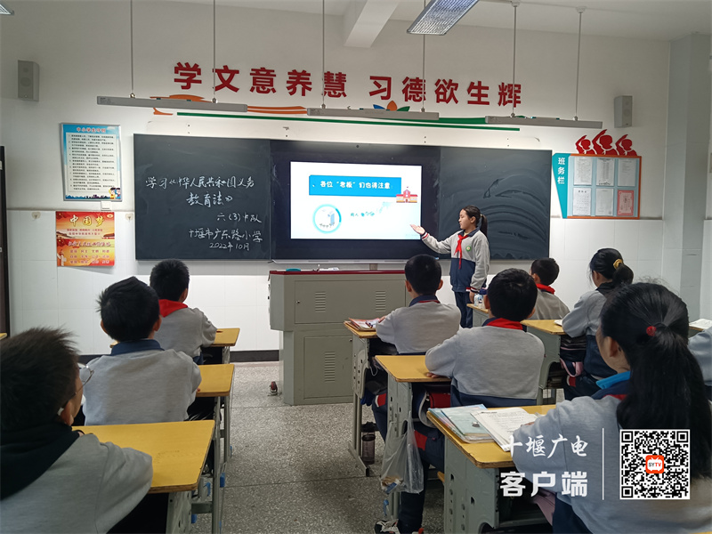 2022年10月27日十堰市广东路小学开展学习宣传《义务教育法》主题班会 5 (3)