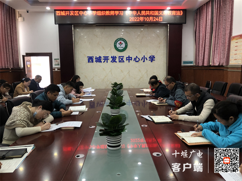 张湾区西城开发区中心小学开展《义务教育法》宣传月活动  教师学习_副本