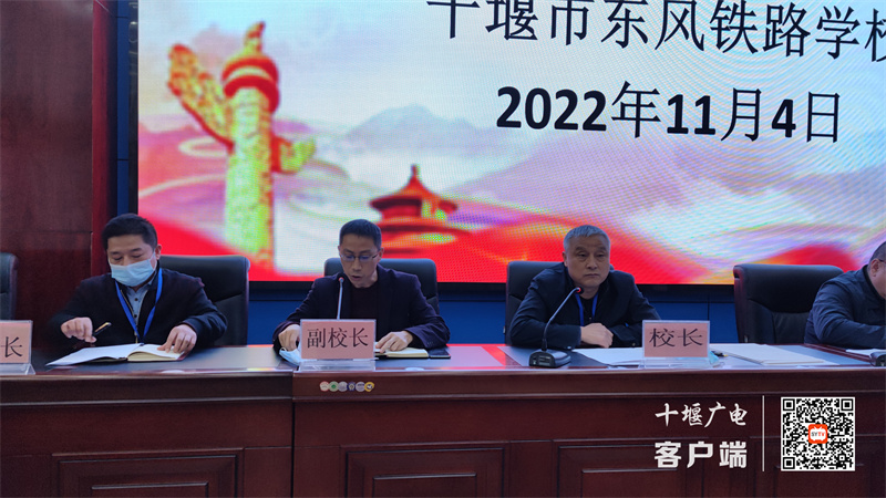 2022.11.4 十堰市东风铁路召开疫情防控工作部署会 (3)
