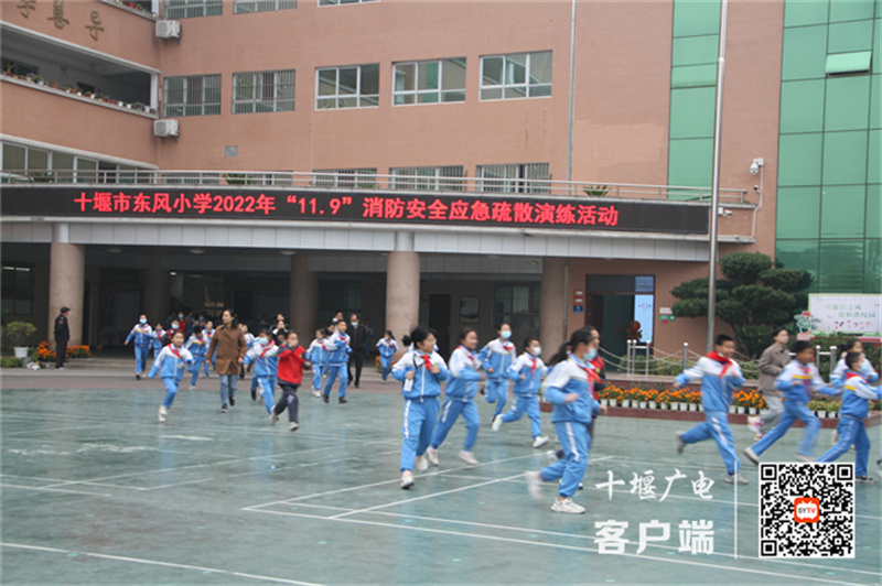 消防应急演练