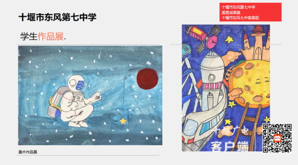 学生美育作品展 (1)